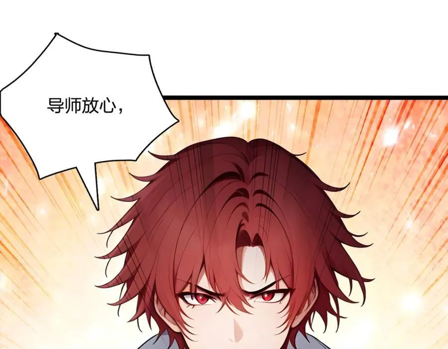 全民转职我的技能全是禁咒漫画免费阅读漫画,第38话 守望者，出发！2图