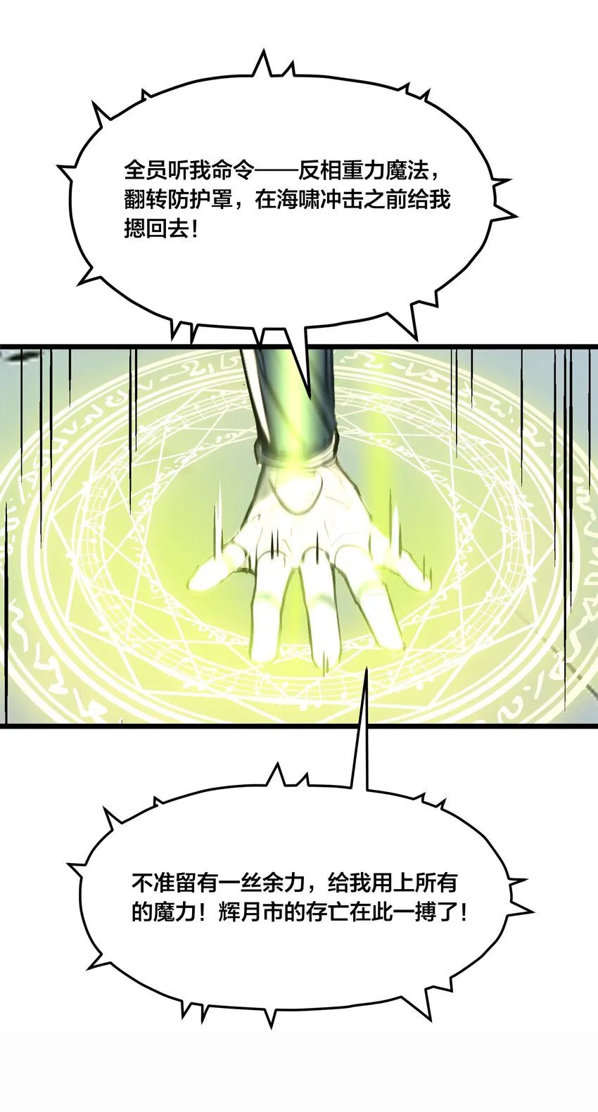 全民转职我的技能全是禁咒漫画免费阅读漫画,004 升级任务2图