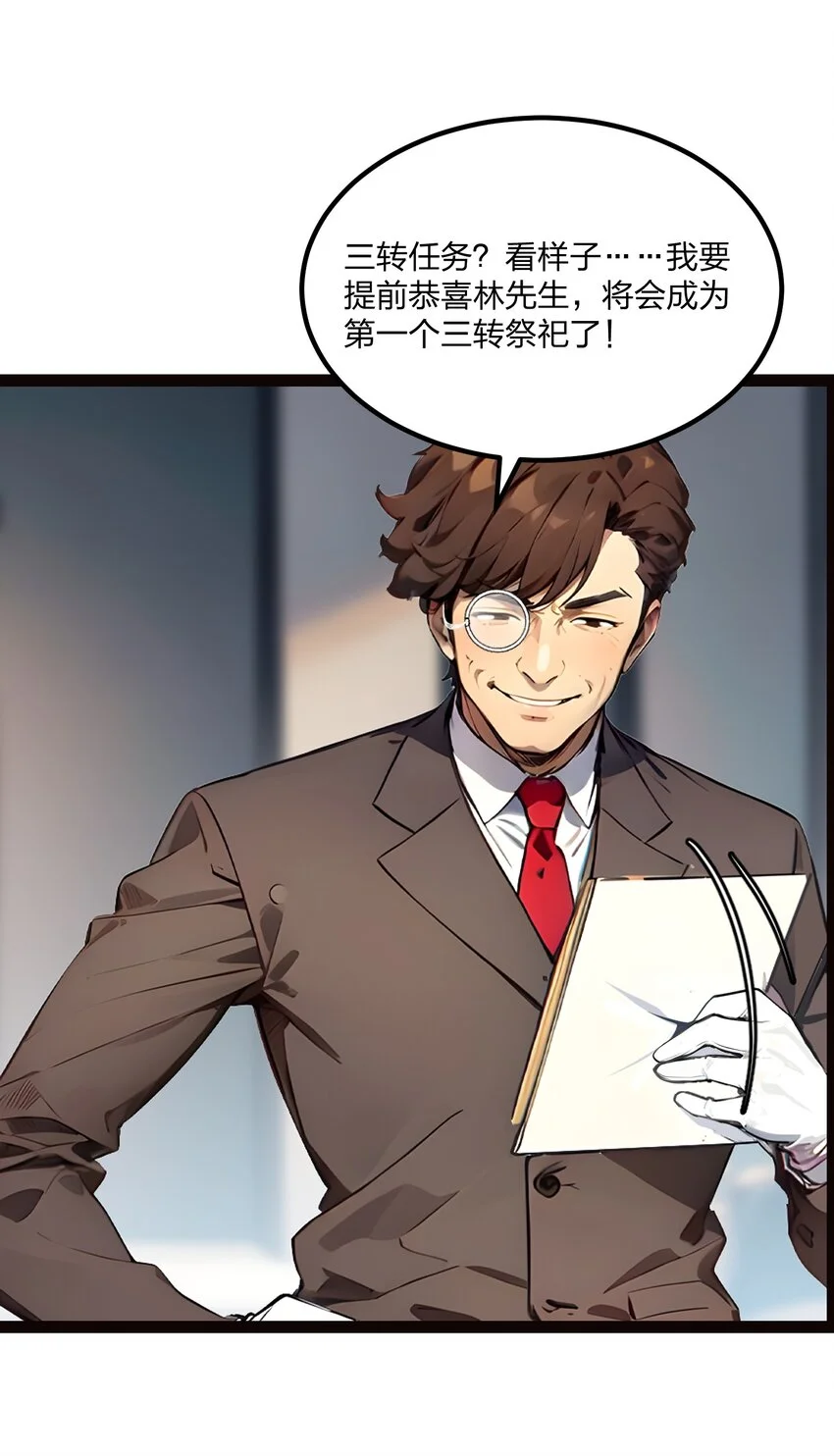 全民转职我的技能全是禁咒漫画免费阅读漫画,015 自在神面1图