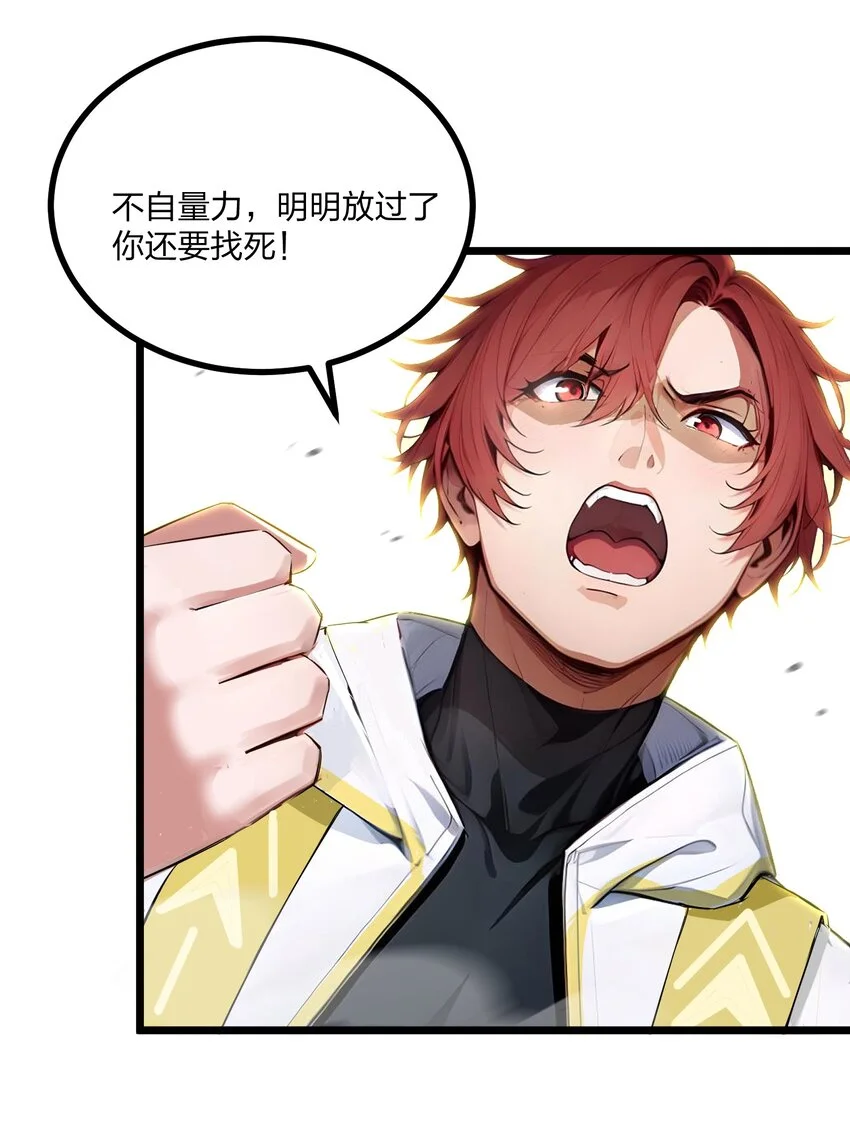 全民转职我的技能全是禁咒漫画免费阅读漫画,010 王强的春天1图