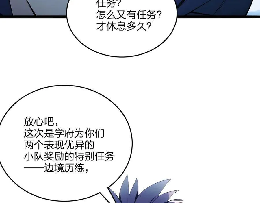 全民转职我的技能全是禁咒漫画免费阅读漫画,第50话 双人副本2图