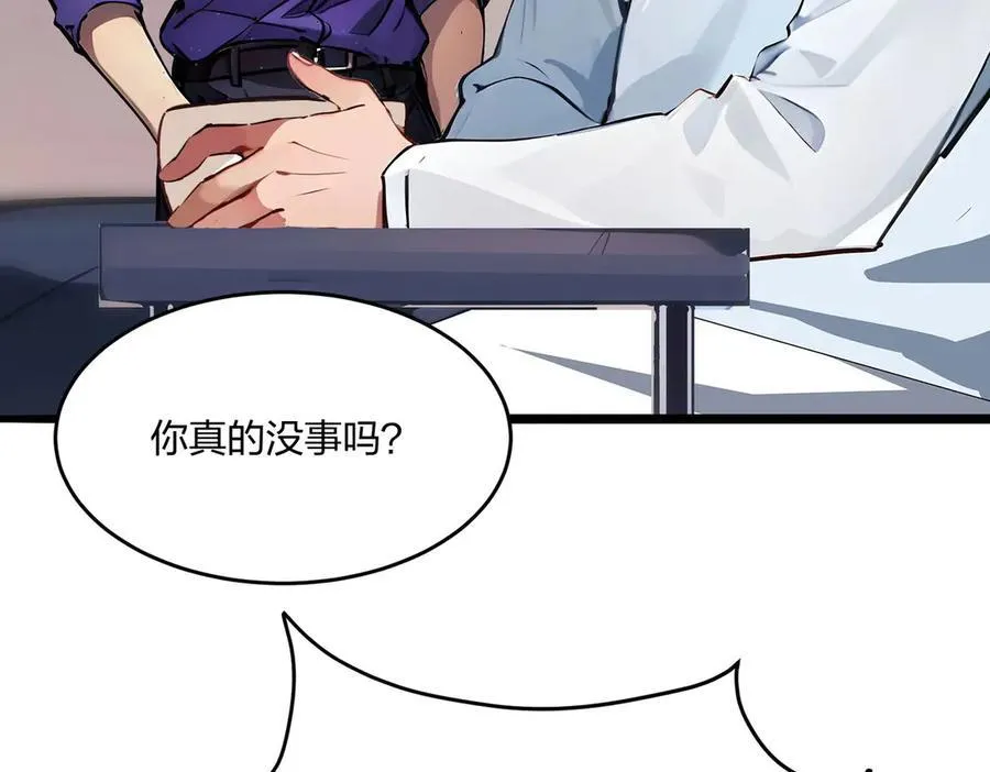 全民转职我的技能全是禁咒漫画免费阅读漫画,第48话 第二形态1图