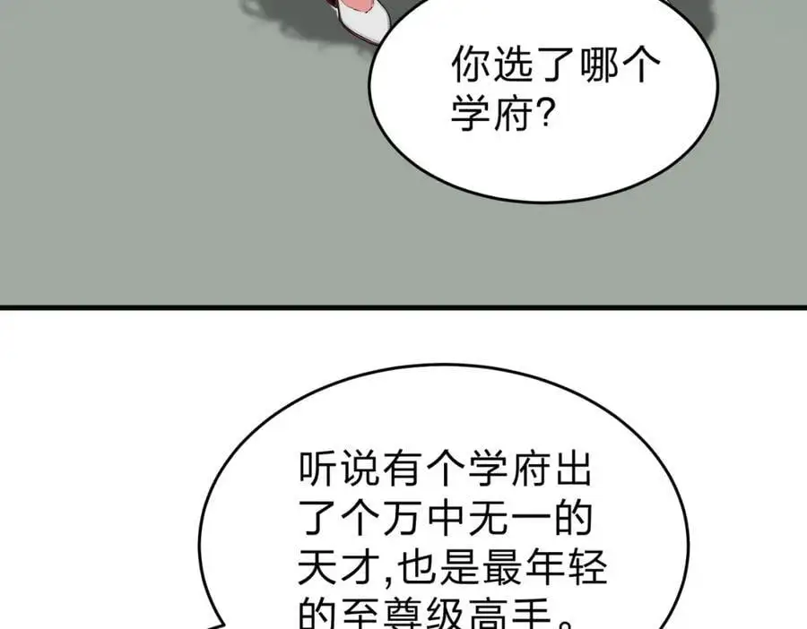 全民转职我的技能全是禁咒漫画免费阅读漫画,第27话 混战2图