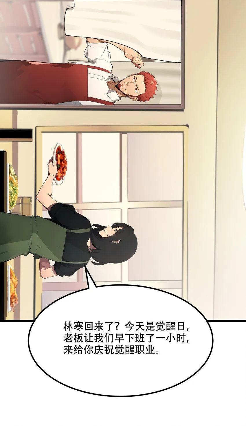 全民转职我的技能全是禁咒漫画免费阅读漫画,002 传说级装备1图