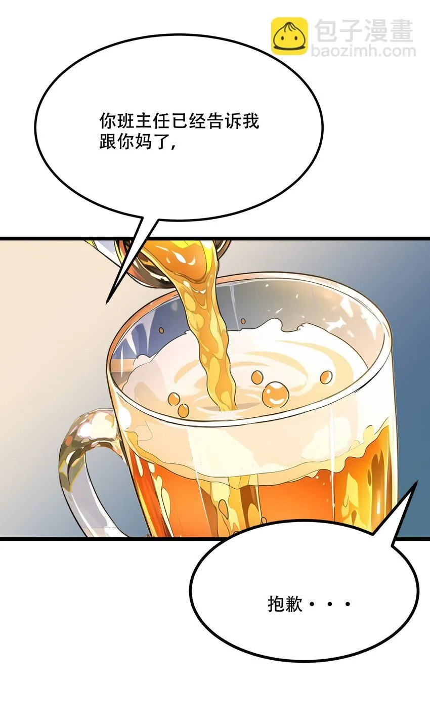 全民转职我的技能全是禁咒漫画免费阅读漫画,002 传说级装备1图