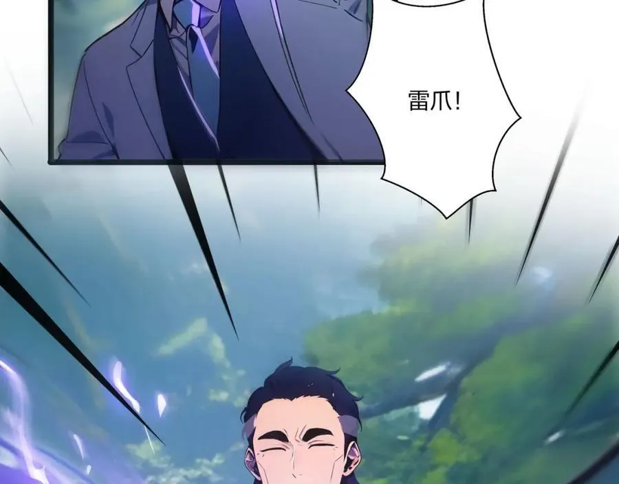 全民转职我的技能全是禁咒漫画免费阅读漫画,第45话 血煞之气1图