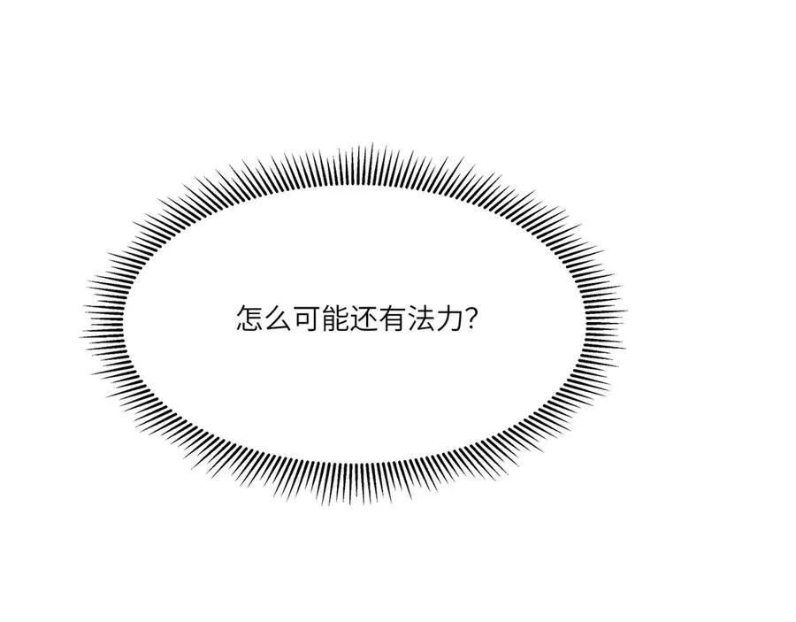 全民转职我的技能全是禁咒漫画免费阅读漫画,第46话 魔神屠戮场2图