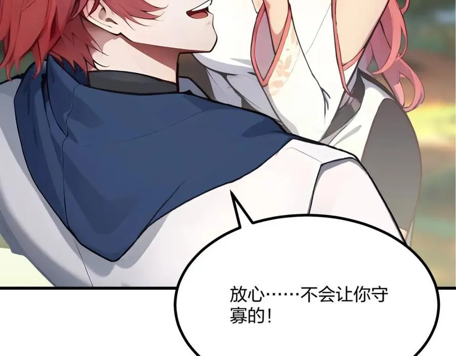 全民转职我的技能全是禁咒漫画免费阅读漫画,第37话 守活寡？1图