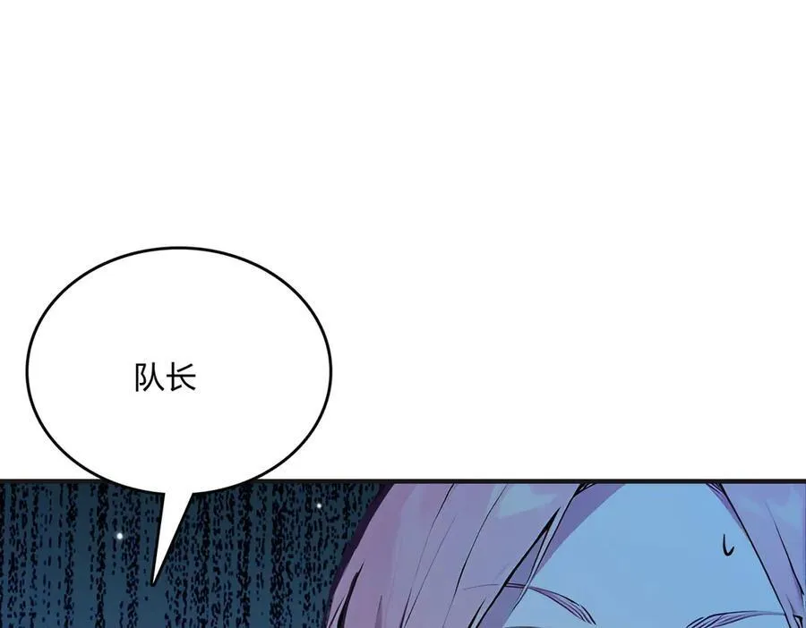 全民转职我的技能全是禁咒漫画免费阅读漫画,第51话 中毒？2图
