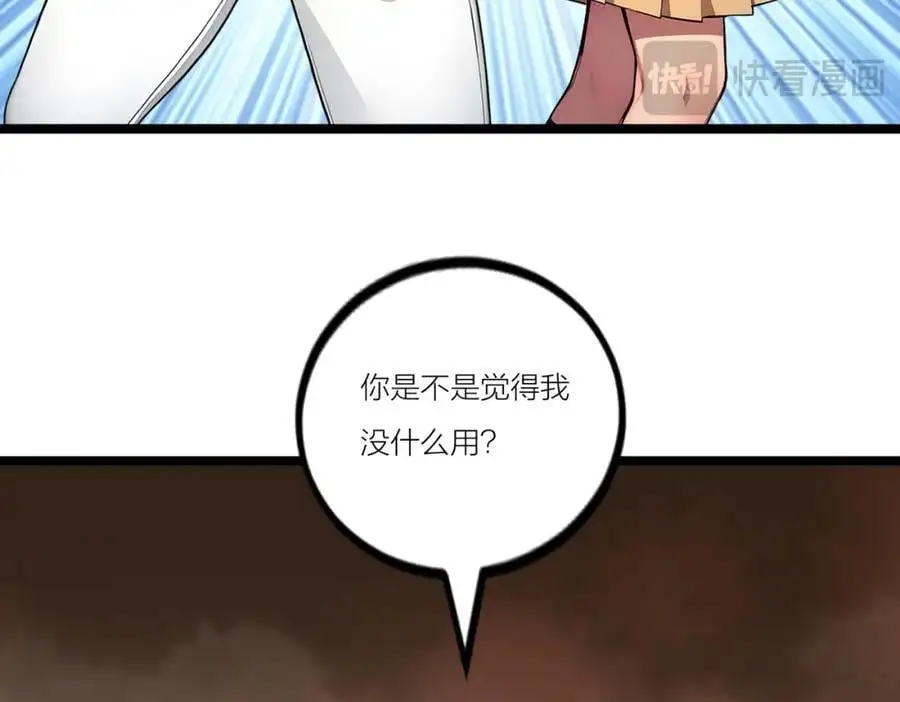 全民转职我的技能全是禁咒漫画免费阅读漫画,第23话 黄金副本升级！2图