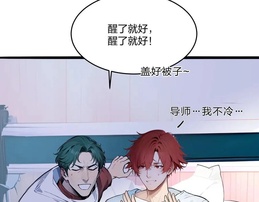 全民转职我的技能全是禁咒漫画免费阅读漫画,第48话 第二形态1图