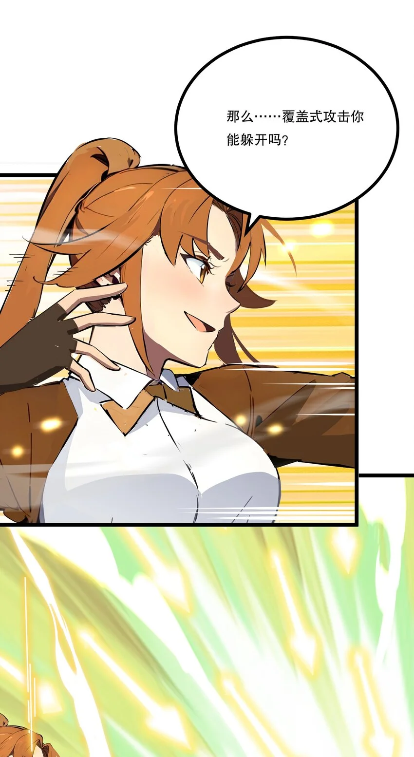 全民转职我的技能全是禁咒漫画免费阅读漫画,011 三大高手？2图