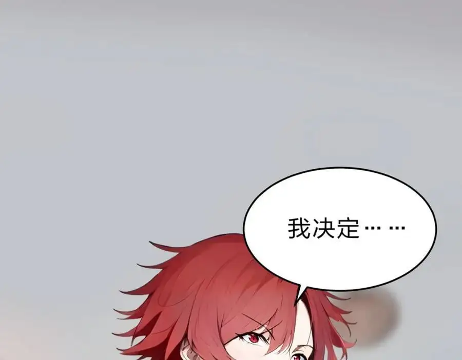 全民转职我的技能全是禁咒漫画免费阅读漫画,第27话 混战2图