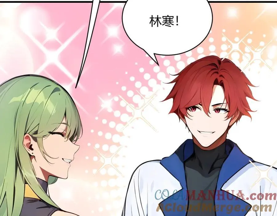 全民转职我的技能全是禁咒漫画免费阅读漫画,第31话 新学院1图