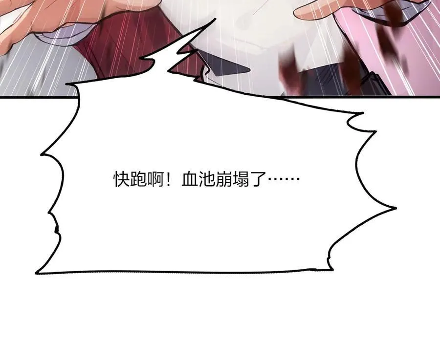 全民转职我的技能全是禁咒漫画免费阅读漫画,第46话 魔神屠戮场2图