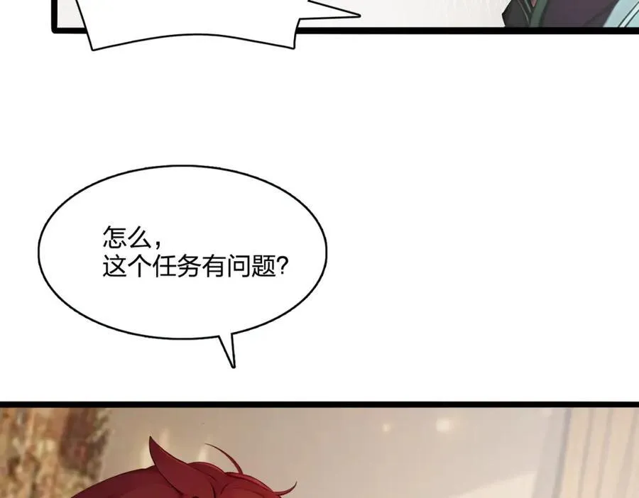 全民转职我的技能全是禁咒漫画免费阅读漫画,第38话 守望者，出发！1图