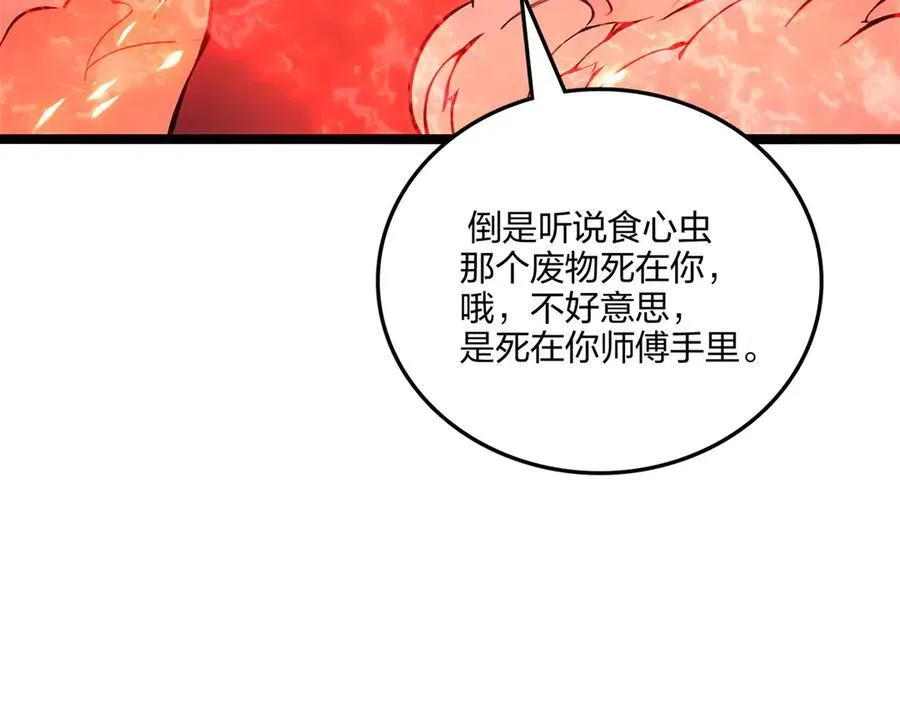 全民转职我的技能全是禁咒漫画免费阅读漫画,第54话 单挑谁怕谁2图