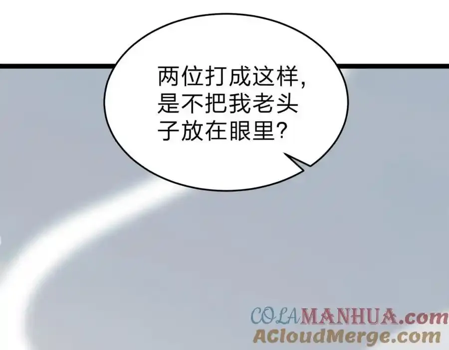 全民转职我的技能全是禁咒漫画免费阅读漫画,第30话 装完X还想走？1图