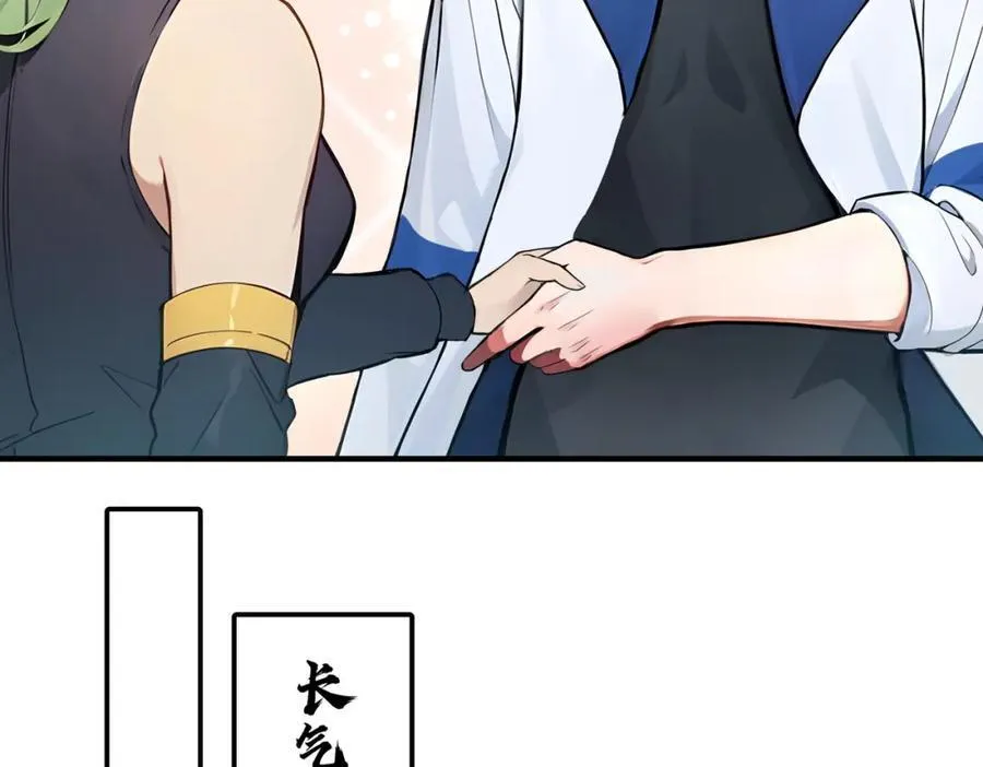 全民转职我的技能全是禁咒漫画免费阅读漫画,第31话 新学院2图