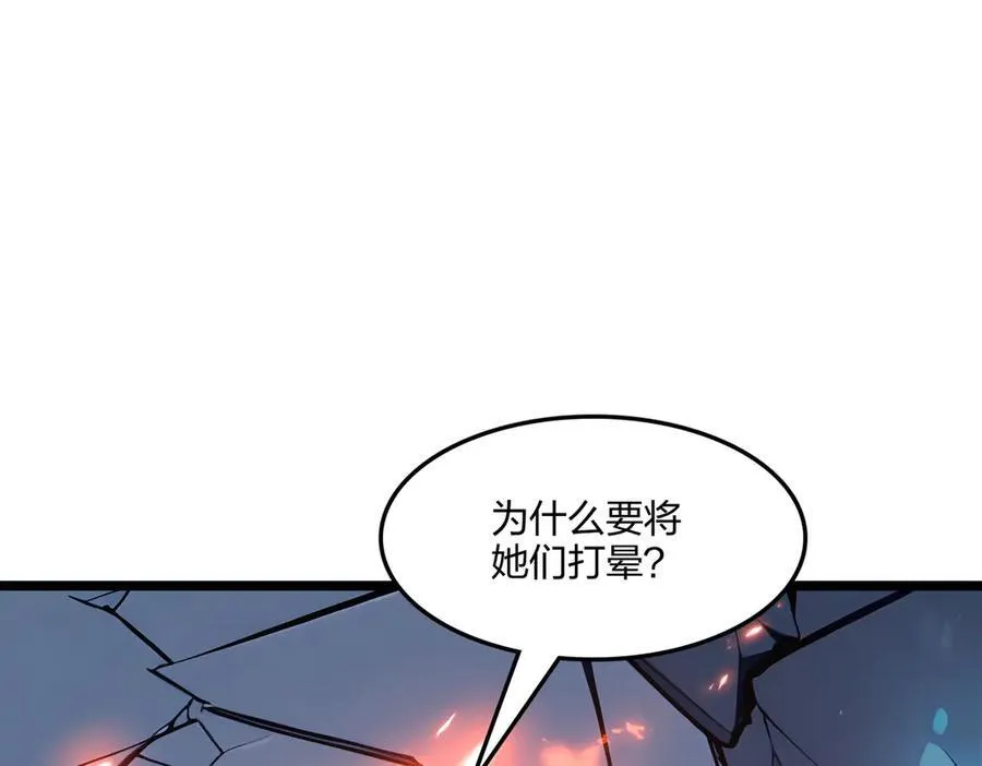 全民转职我的技能全是禁咒漫画免费阅读漫画,第54话 单挑谁怕谁2图
