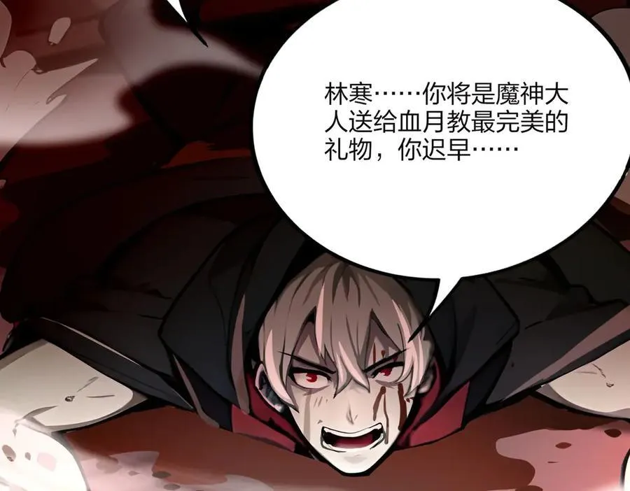 全民转职我的技能全是禁咒漫画免费阅读漫画,第47话 梦魇2图