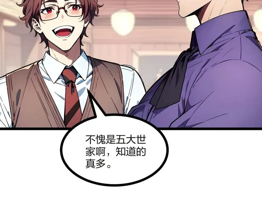 全民转职我的技能全是禁咒漫画免费阅读漫画,第32话 暗杀1图
