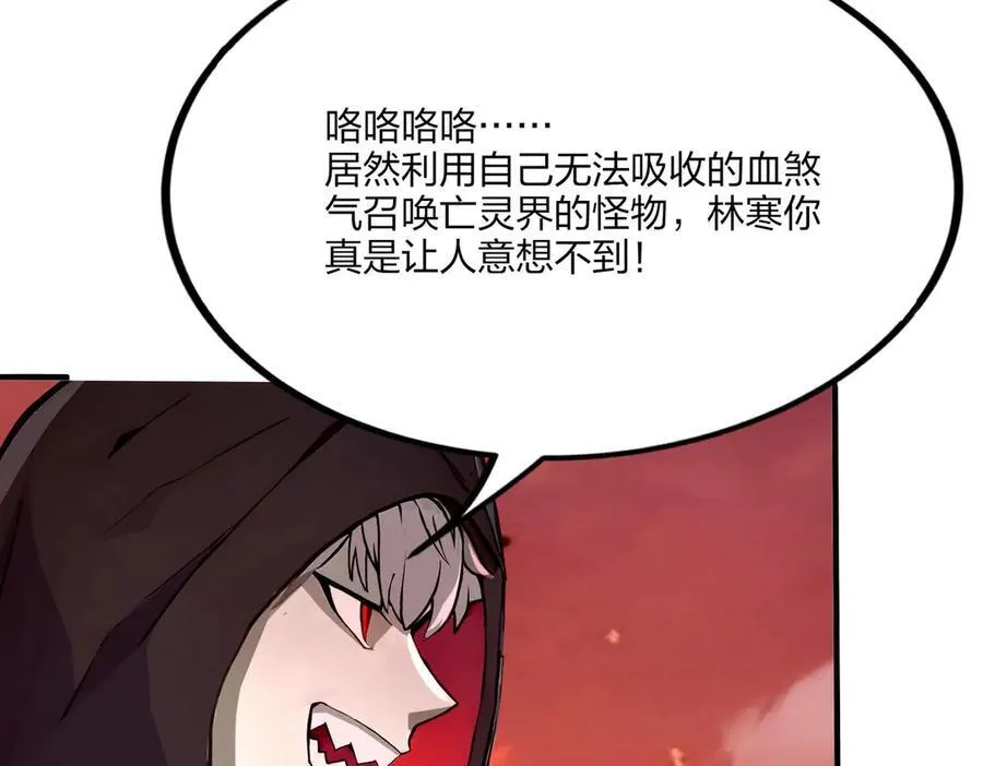 全民转职我的技能全是禁咒漫画免费阅读漫画,第46话 魔神屠戮场2图