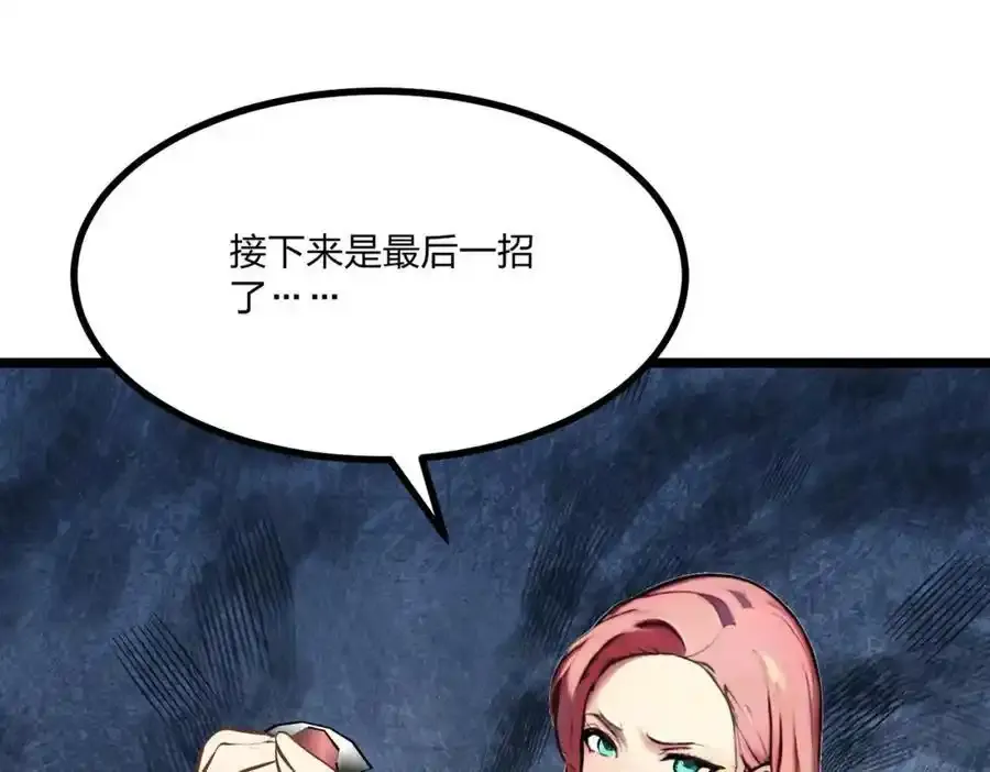 全民转职我的技能全是禁咒漫画免费阅读漫画,第29话 高手VS绝世高手2图