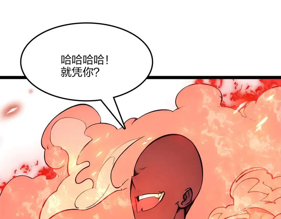 全民转职我的技能全是禁咒漫画免费阅读漫画,第54话 单挑谁怕谁2图
