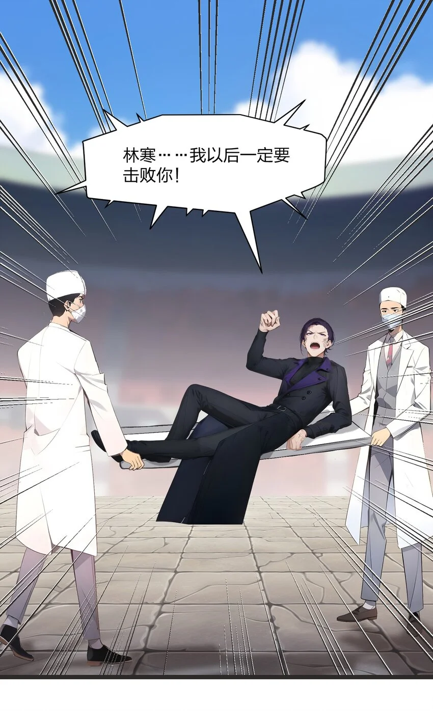 全民转职我的技能全是禁咒漫画免费阅读漫画,010 王强的春天1图