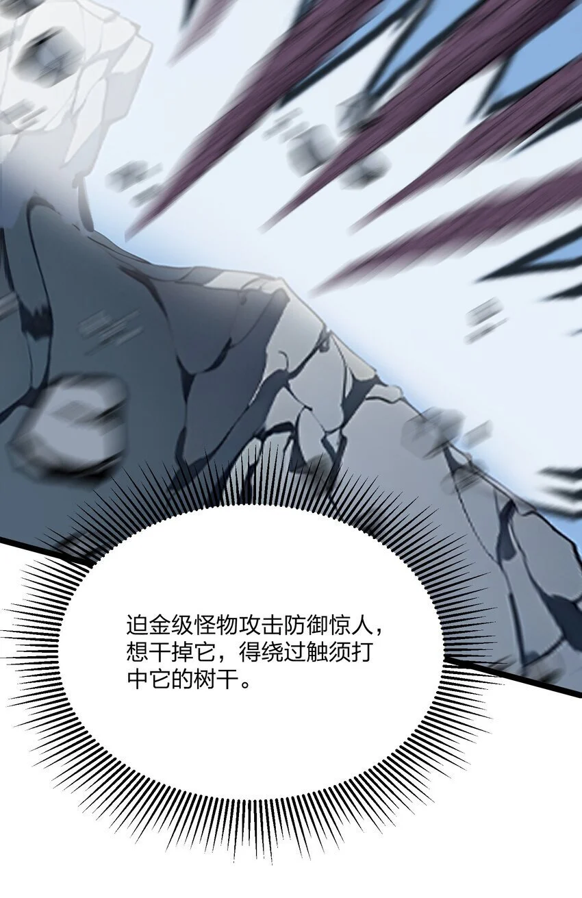 全民转职我的技能全是禁咒漫画免费阅读漫画,18 守卫之心2图