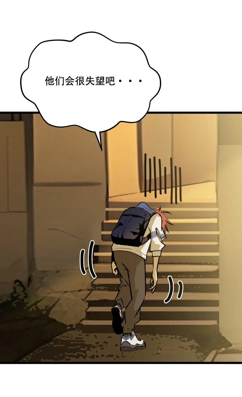 全民转职我的技能全是禁咒漫画免费阅读漫画,002 传说级装备1图