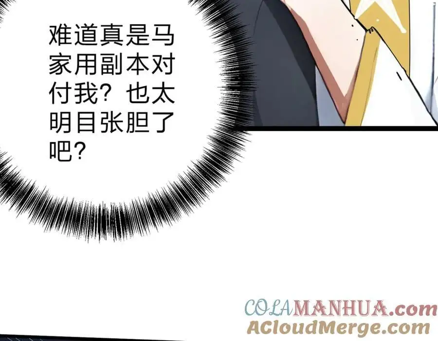 全民转职我的技能全是禁咒漫画免费阅读漫画,第25话 今晚去我家？1图
