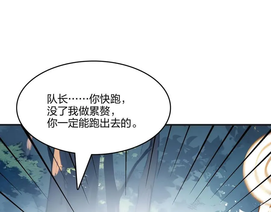 全民转职我的技能全是禁咒漫画免费阅读漫画,第51话 中毒？1图