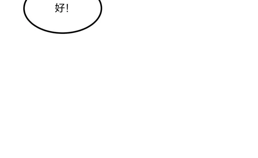全民转职我的技能全是禁咒漫画免费阅读漫画,第42话 风神领域2图
