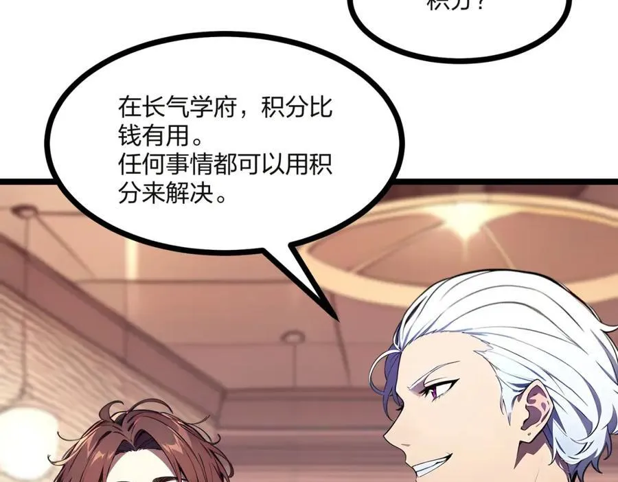 全民转职我的技能全是禁咒漫画免费阅读漫画,第32话 暗杀2图