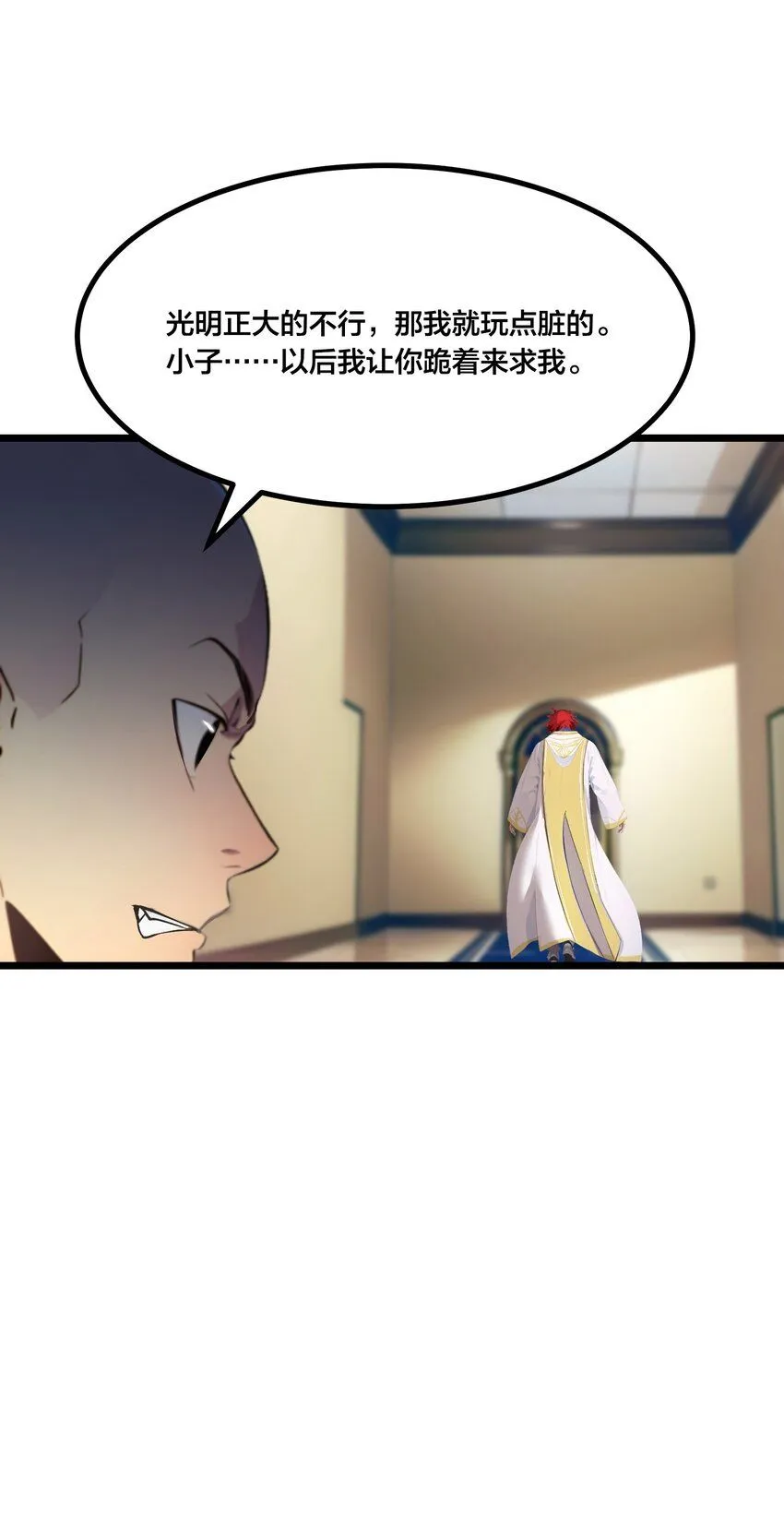 全民转职我的技能全是禁咒漫画免费阅读漫画,005 秘密交易1图
