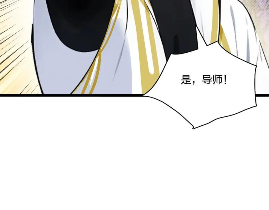 全民转职我的技能全是禁咒漫画免费阅读漫画,第38话 守望者，出发！1图