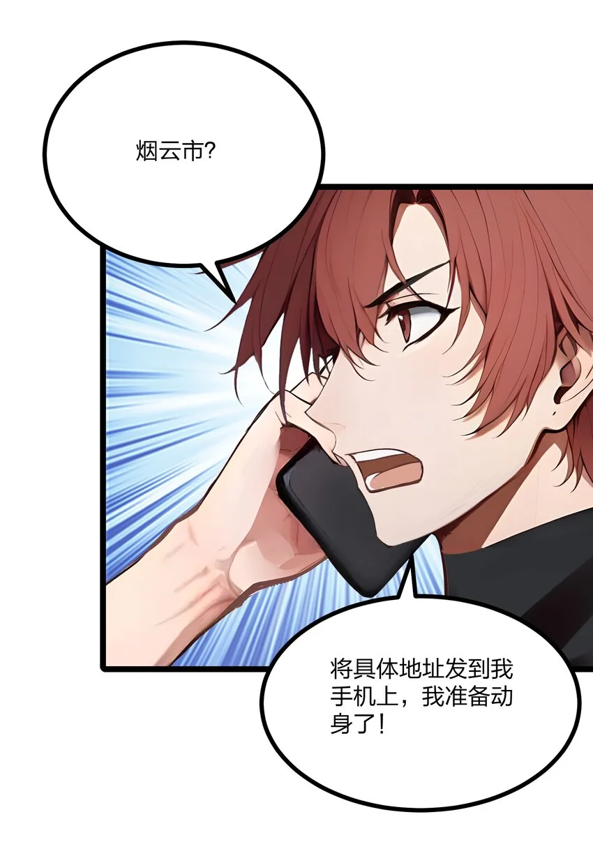 全民转职我的技能全是禁咒漫画免费阅读漫画,013 邂逅小美女？2图