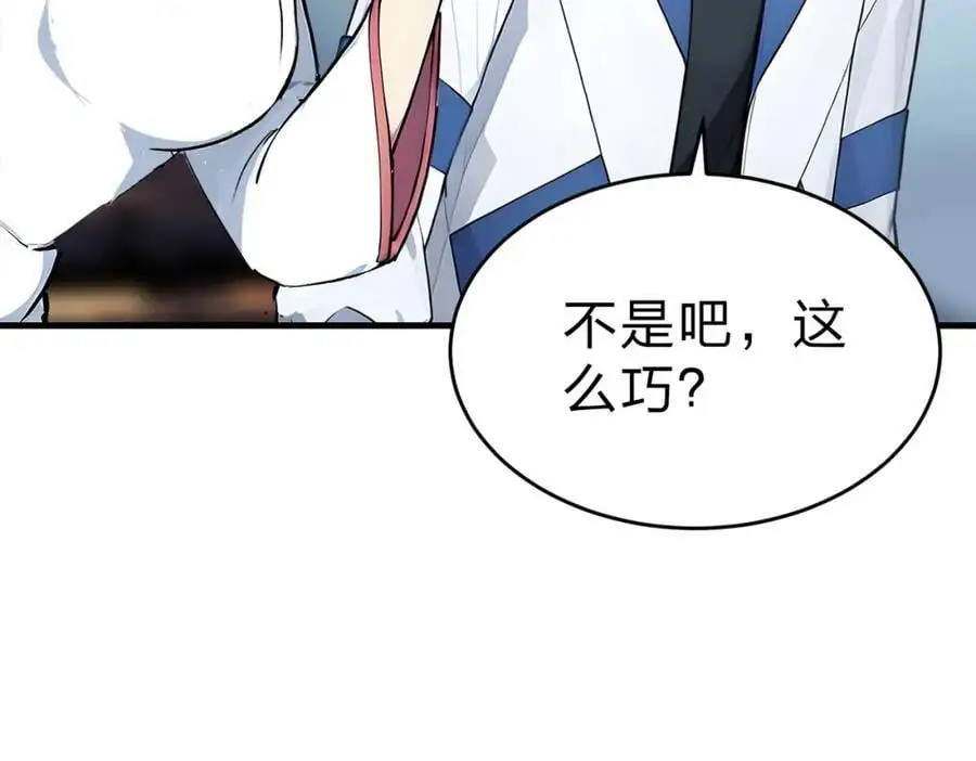 全民转职我的技能全是禁咒漫画免费阅读漫画,第27话 混战1图