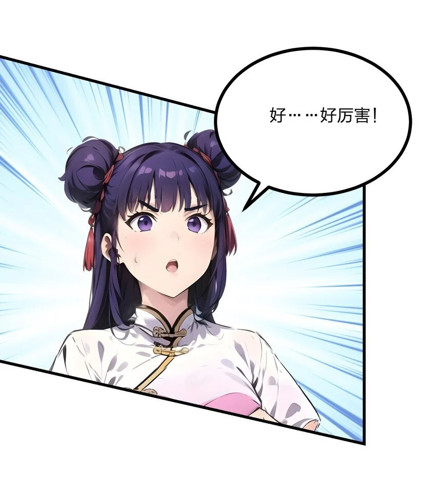 全民转职我的技能全是禁咒漫画免费阅读漫画,16 黄金暗影狼？2图
