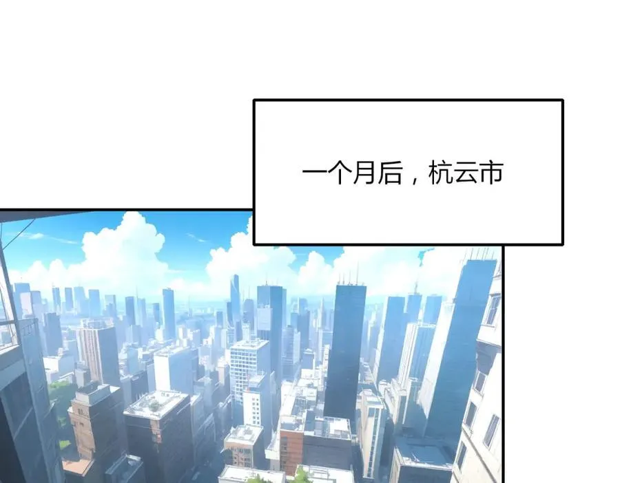 全民转职我的技能全是禁咒漫画免费阅读漫画,第31话 新学院2图