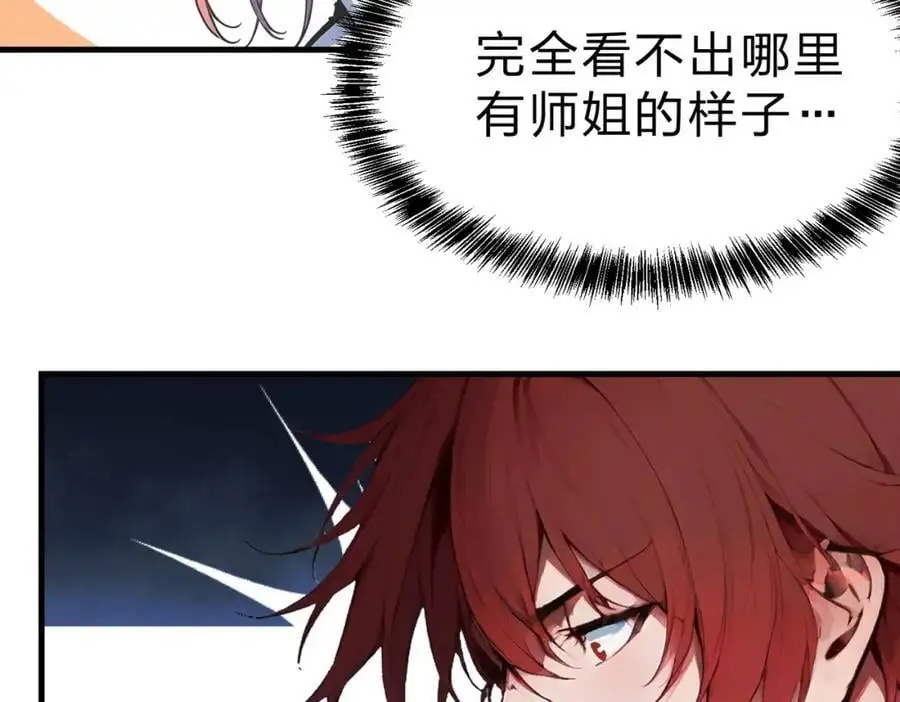 全民转职我的技能全是禁咒漫画免费阅读漫画,第27话 混战1图