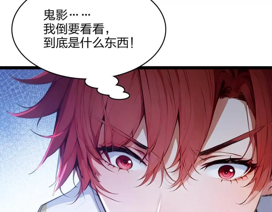 全民转职我的技能全是禁咒漫画免费阅读漫画,第38话 守望者，出发！1图