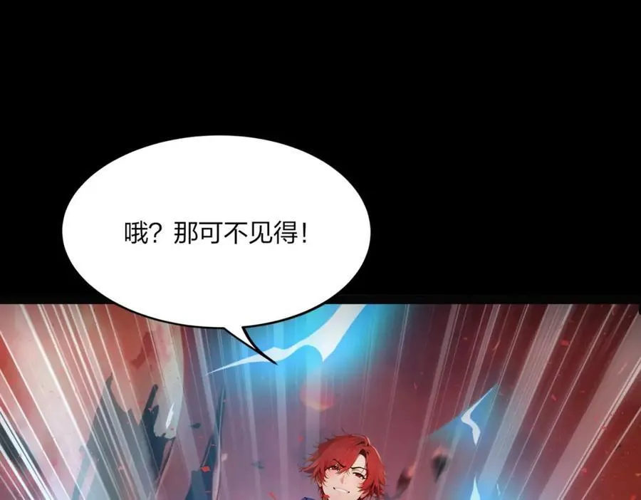 全民转职我的技能全是禁咒漫画免费阅读漫画,第40话 一击毙命？2图