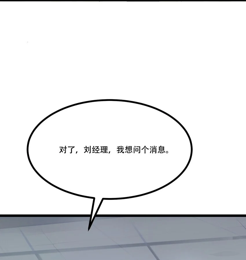 全民转职我的技能全是禁咒漫画免费阅读漫画,007 白银副本1图