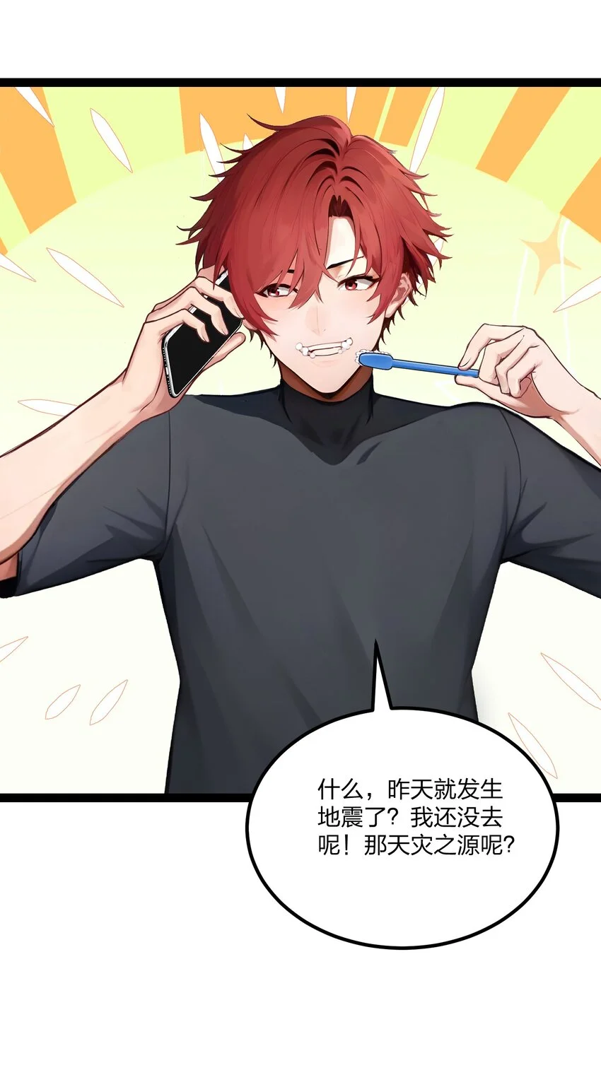 全民转职我的技能全是禁咒漫画免费阅读漫画,015 自在神面1图