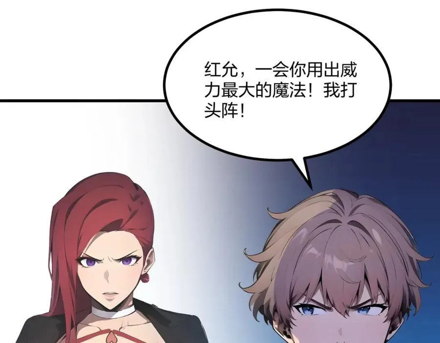 全民转职我的技能全是禁咒漫画免费阅读漫画,第34话 5V5团战！1图