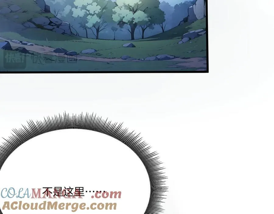 全民转职我的技能全是禁咒漫画免费阅读漫画,第47话 梦魇1图