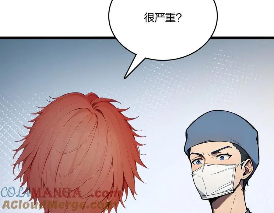 全民转职我的技能全是禁咒漫画免费阅读漫画,第52话 寒跑跑1图